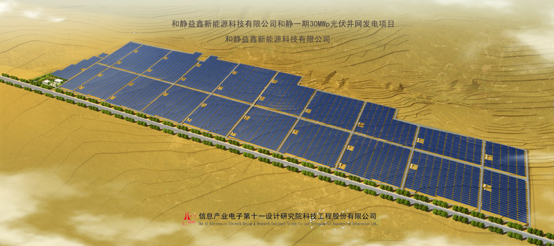 3---順風(fēng)新疆和靜30MWp并網(wǎng)光伏發(fā)電項目鳥瞰圖.jpg